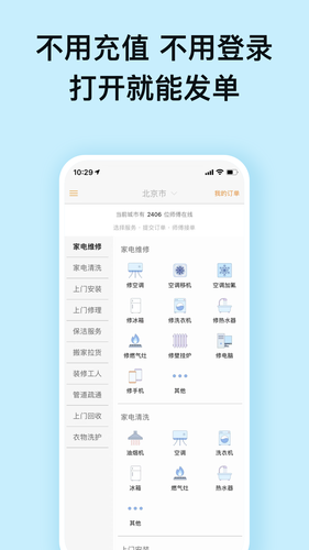 赞多多维修安装软件封面