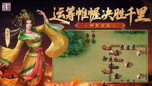 明朝开国英烈-战棋策略手游软件封面