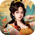 三国志2017-山河易势