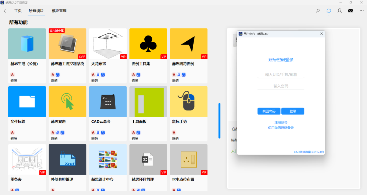 赫思CAD工具