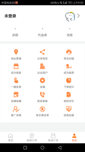 爱跑腿软件封面