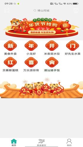博山同城软件封面