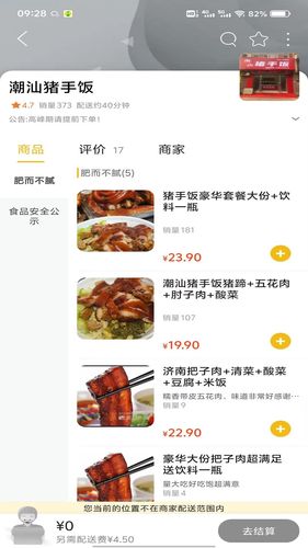 博山同城软件封面