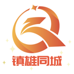 镇雄同城