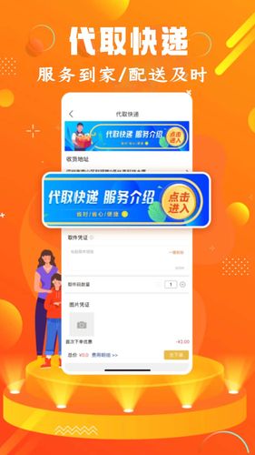 镇雄同城软件封面