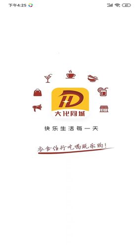 大化同城软件封面
