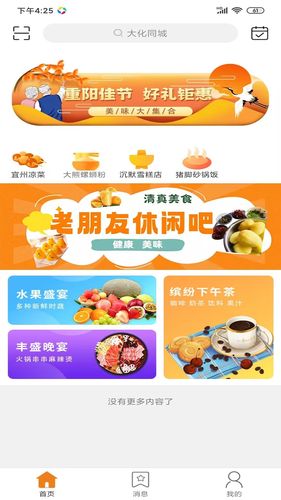 大化同城软件封面