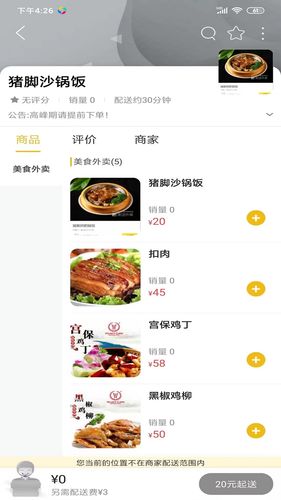 大化同城软件封面