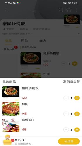 大化同城软件封面