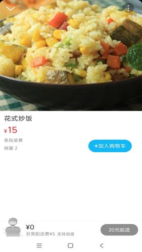 歙县同城软件封面