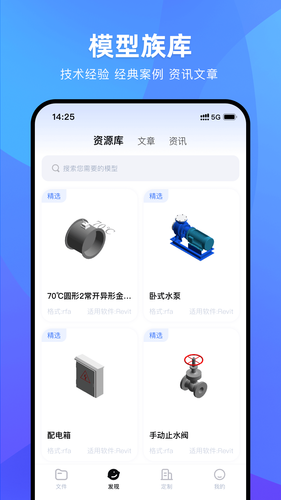 BIM看图王软件封面