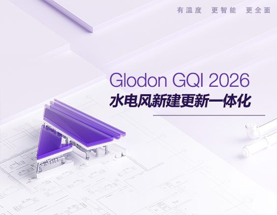 广联达BIM安装计量软件