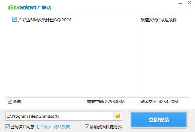 广联达BIM安装计量软件