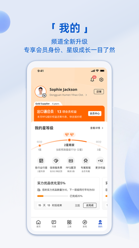 阿里卖家软件封面