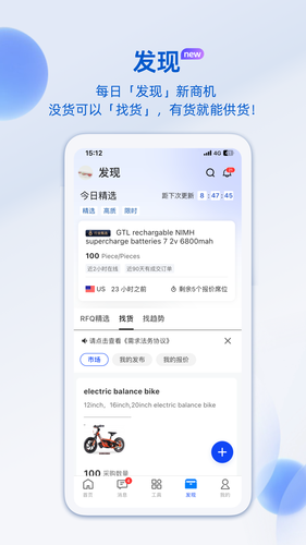 阿里卖家软件封面