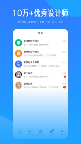爱原物软件封面