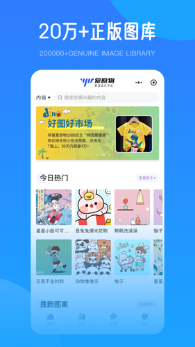 爱原物软件封面