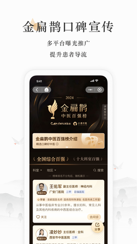小鹿医生版软件封面