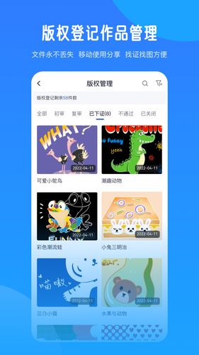 爱原物软件封面