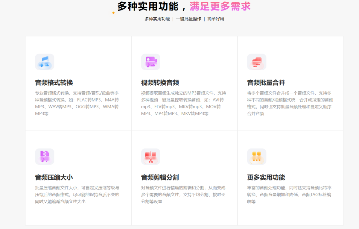 万能MP3转换器