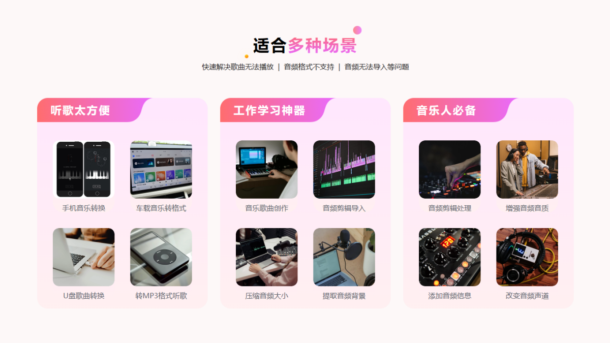 万能MP3转换器