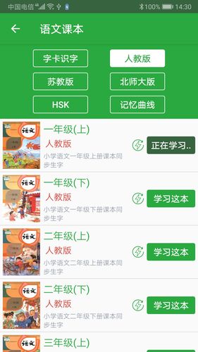 汉字卡软件封面