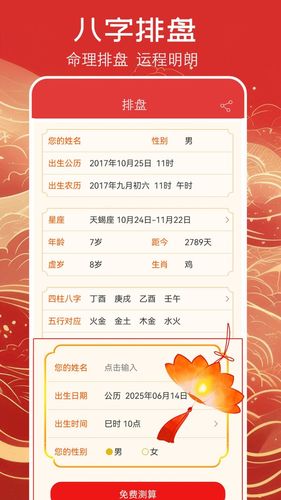 万年历黄历软件封面