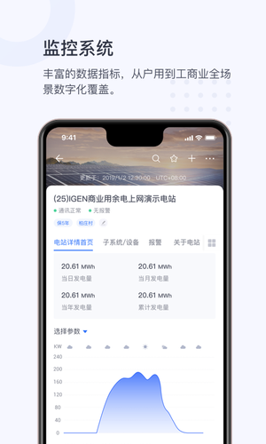 小麦商家版软件封面