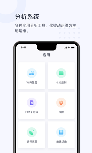 小麦商家版软件封面