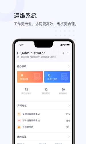 小麦商家版软件封面