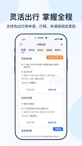 薪用车软件封面