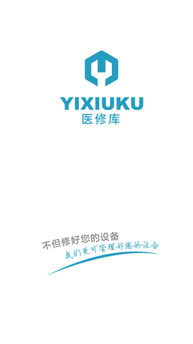 医修库软件封面
