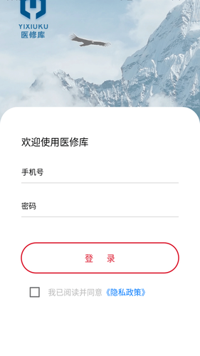 医修库软件封面