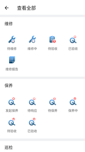 医修库软件封面
