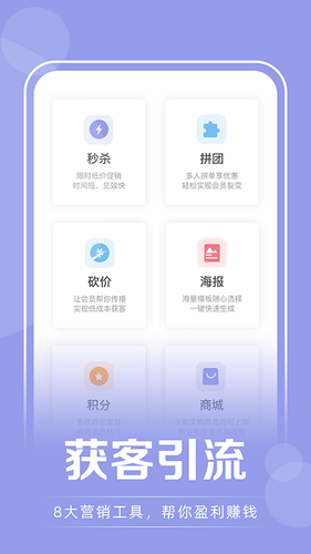 咪哩约课软件封面