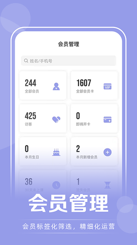咪哩约课软件封面