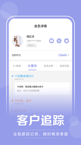 咪哩约课软件封面