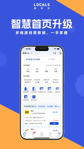 路客云软件封面