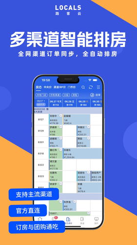 路客云软件封面