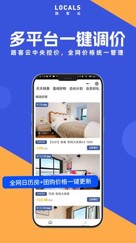 路客云软件封面