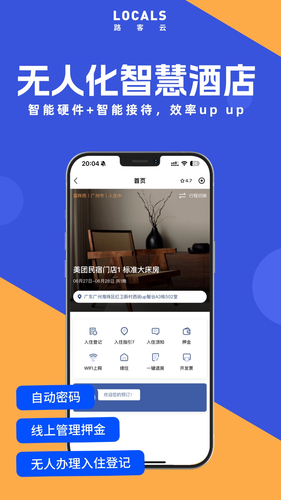 路客云软件封面
