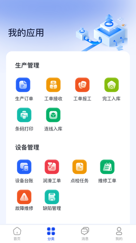智慧玻璃制造软件封面