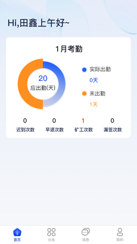 智慧玻璃制造软件封面