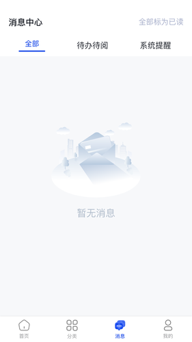 智慧玻璃制造软件封面