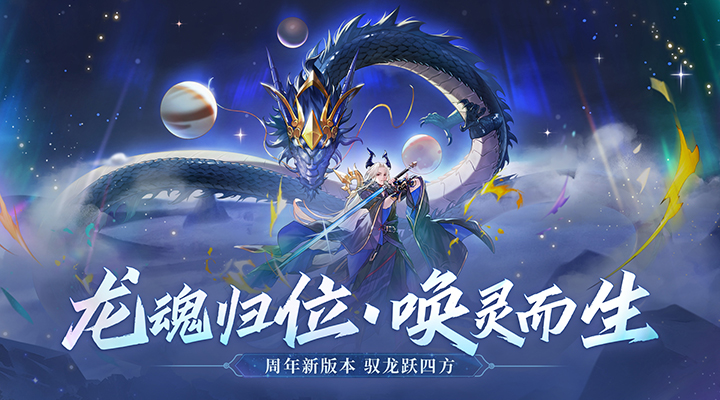 万灵山海之境软件封面