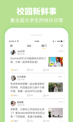 Summer软件封面