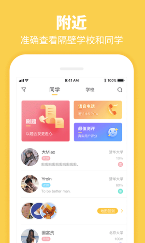 Summer软件封面