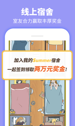Summer软件封面