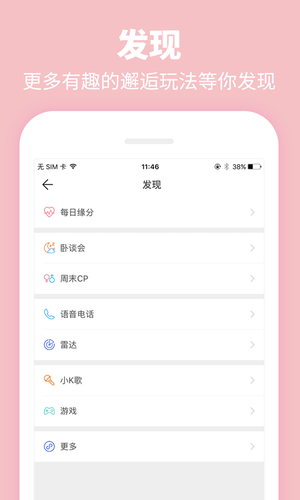 Summer软件封面
