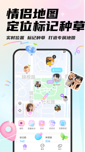 Mua软件封面